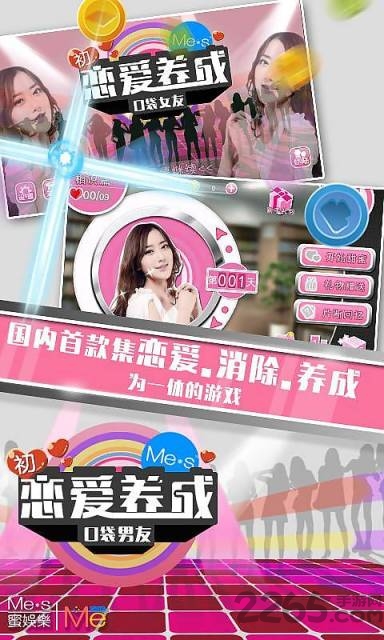 初恋爱养成口袋女友破解版下载