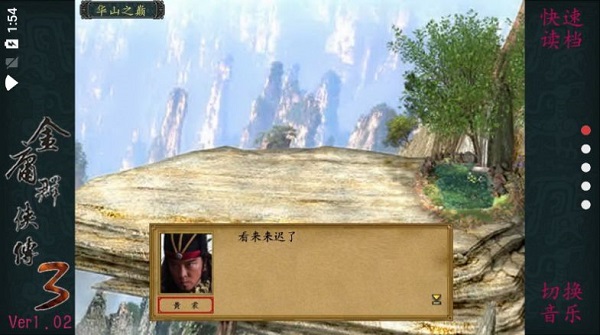 金庸群侠传3秋叶无敌免费下载