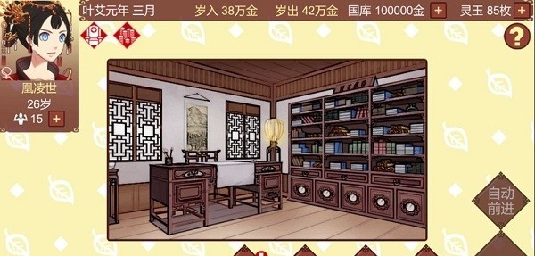 女帝的日常老版本下载