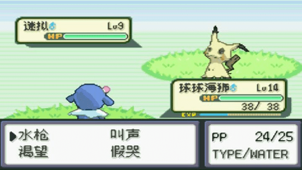 口袋妖怪无名游戏下载