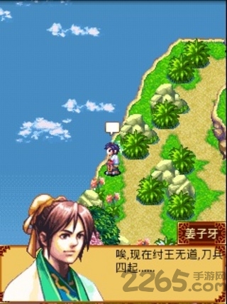 封神决仙界大战破解版下载