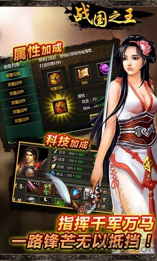 九游版战国之王