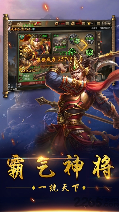 霸王吕布传内购破解版