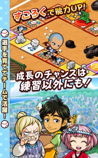 我们的甲子园中文破解版