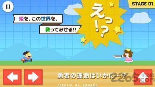 世界上最不讲道理的冒险