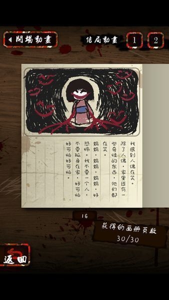 第444回的我回来了