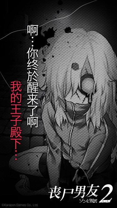 僵尸男友2扭曲之爱中文版