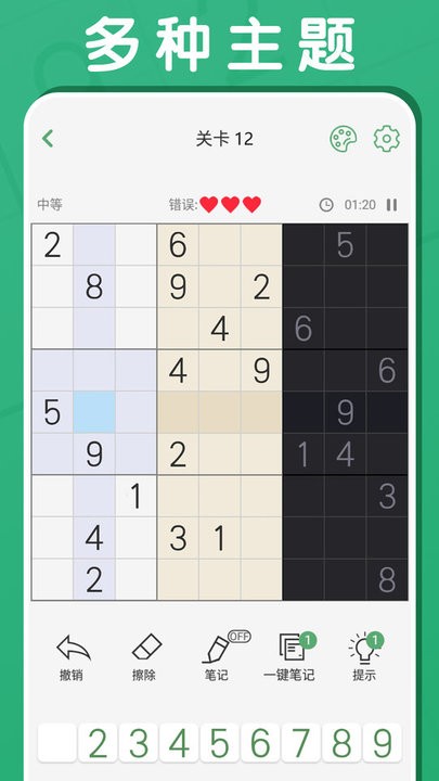 反向思维游戏下载