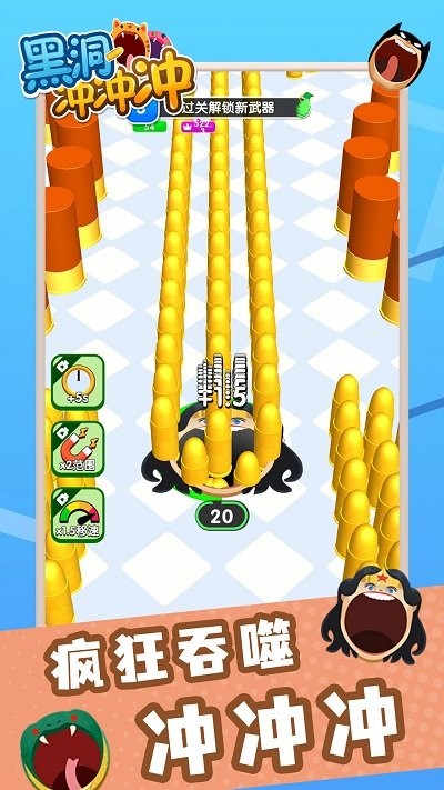 黑洞冲冲冲游戏下载