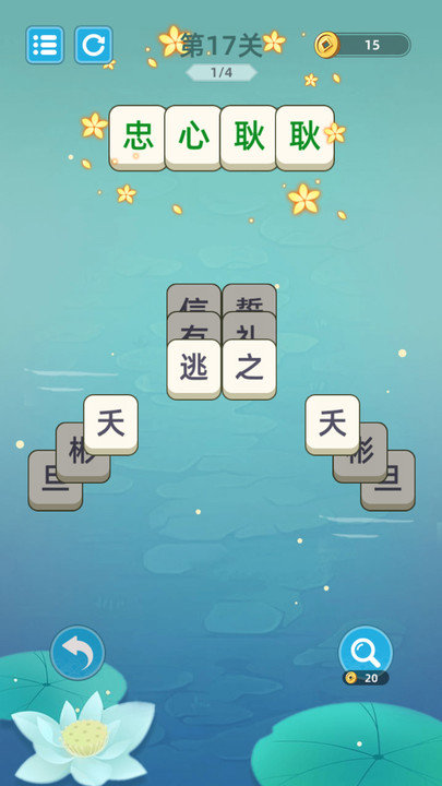 成语层层消游戏下载