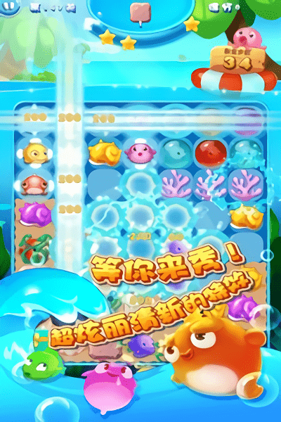 小鱼连连消手游