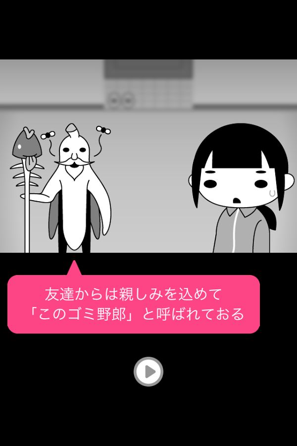 一个人neet物语手机版