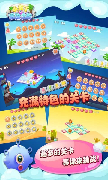 小布丁冒险之旅游戏下载