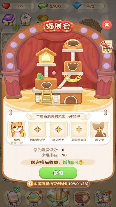 熊大猫最新版下载