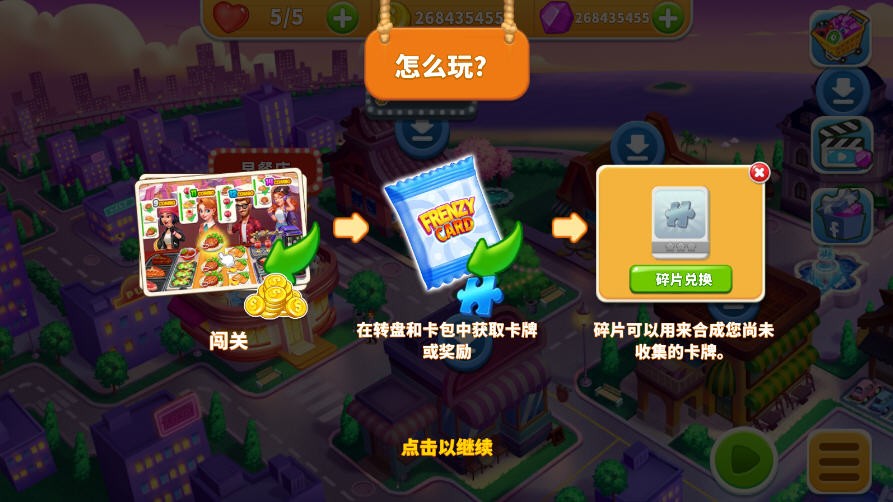 烹饪狂潮游戏下载