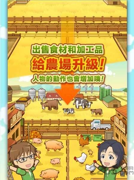银之匙口袋酪农2下载