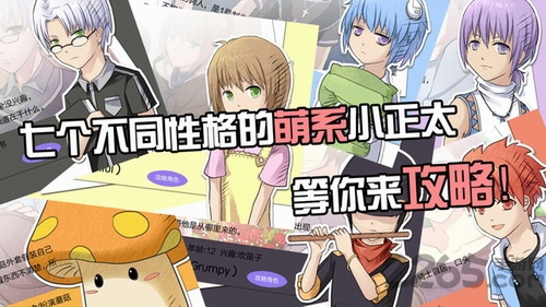 七个小矮人破解版下载
