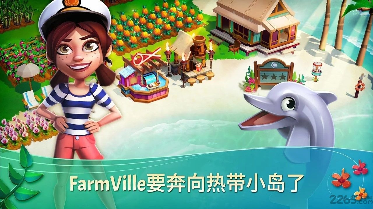 开心农场梦之岛无限金币版