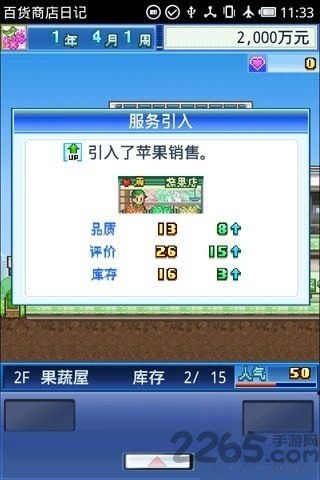 百货商店日记汉化版下载
