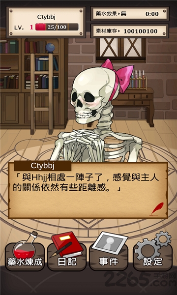魔物娘恋爱育成破解版