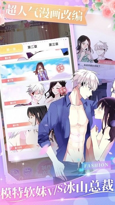 女巨人也要恋爱手机版下载