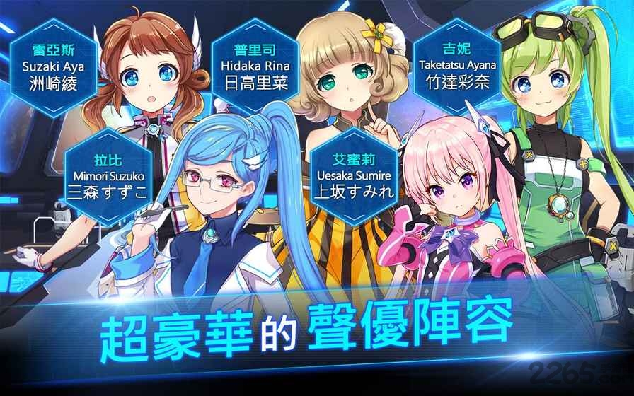 星光战姫破解版下载
