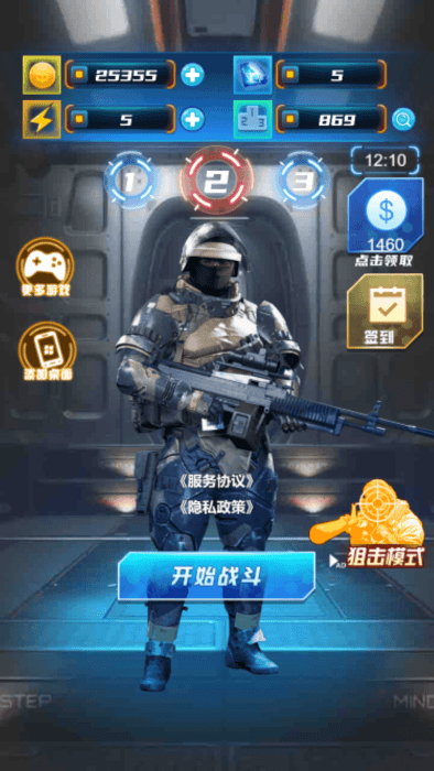 抢滩夺岛战下载