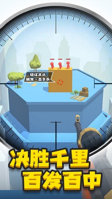  神枪手来了游戏下载