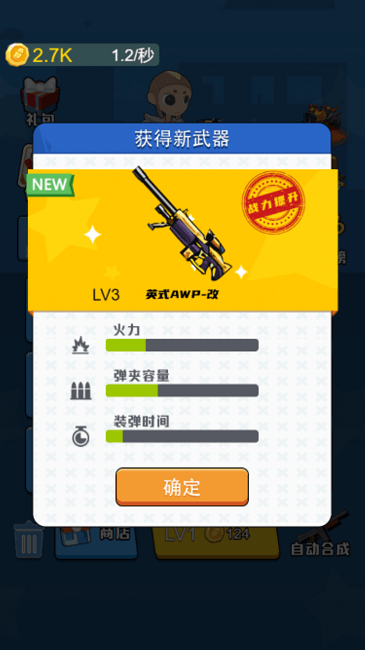 狙击集训营游戏下载