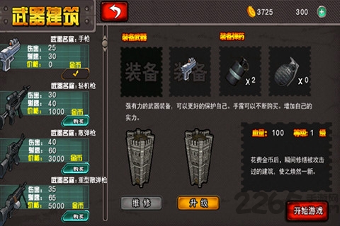 土豪战僵尸内购免费版
