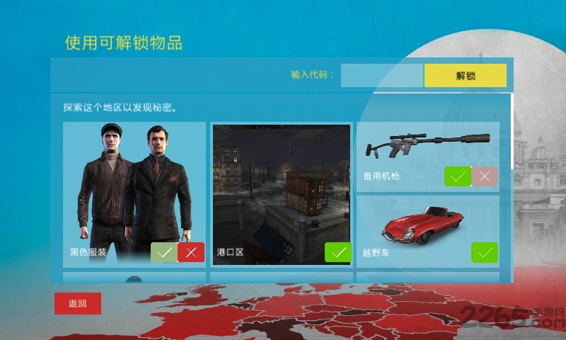 特务型战无限金币水晶修改版下载