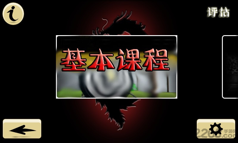 弓箭大师中文版下载
