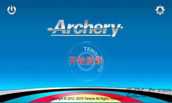 3d射箭无限金币版
