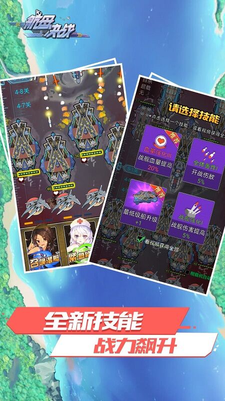 航母决战游戏下载