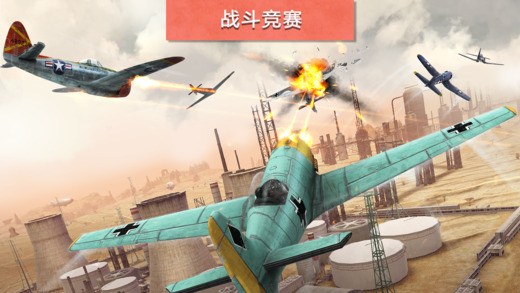 搏击长空竞赛汉化破解版下载