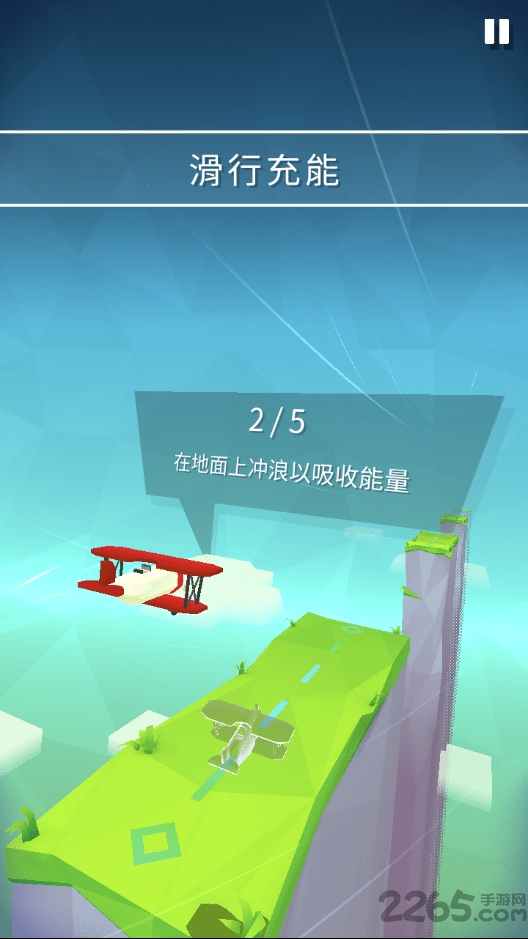 sky surfing金币破解版下载