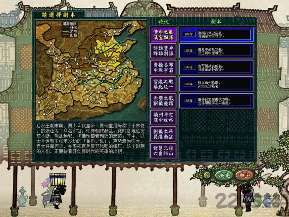 三国志8威力加强版下载
