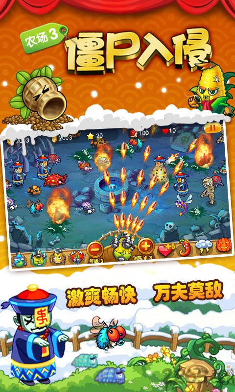农场3僵尸入侵内购版