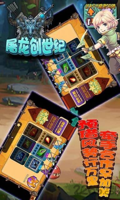 屠龙创世纪正版