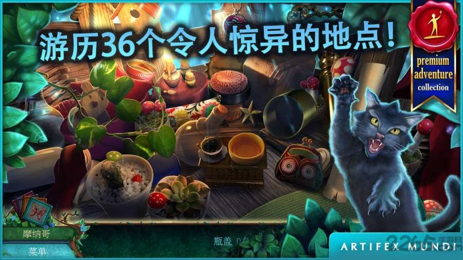 小人历险记森林深处手机版下载