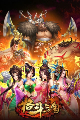 格斗三国破解版