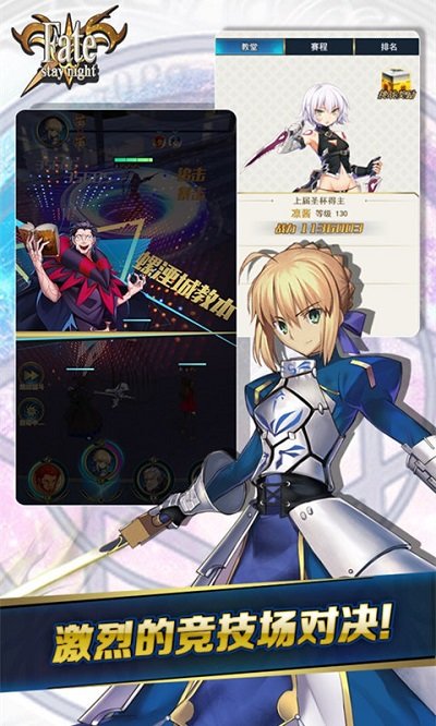 fatestaynight手机版下载