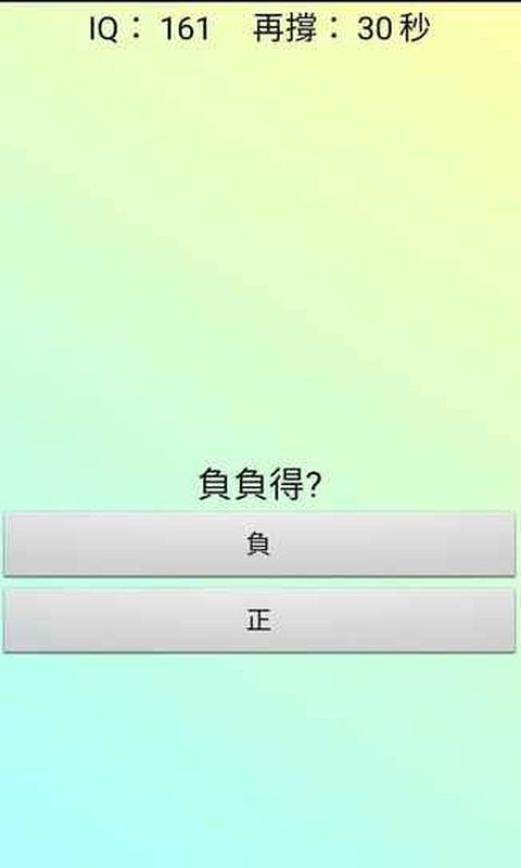 逆向思维游戏下载
