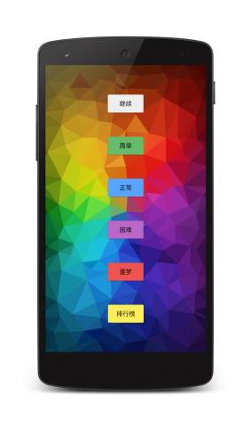 颜色数独游戏下载