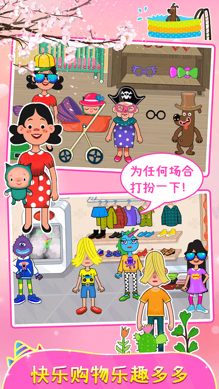 樱花小镇城堡公寓游戏下载