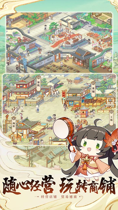 代号名商传最新版下载