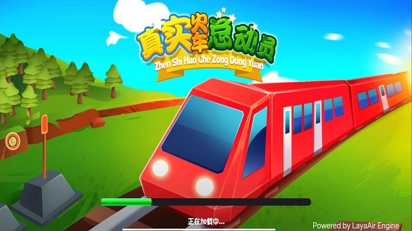 真实火车总动员下载