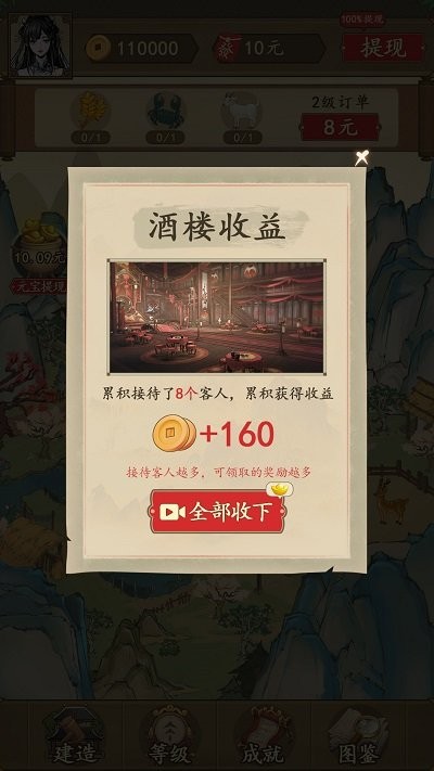 农家大院游戏下载
