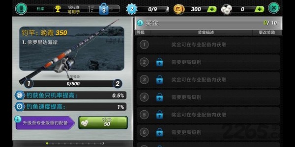 超真实钓鱼模拟游戏下载
