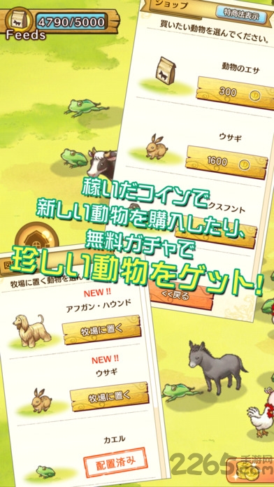 绵羊之村无限金币破解版下载